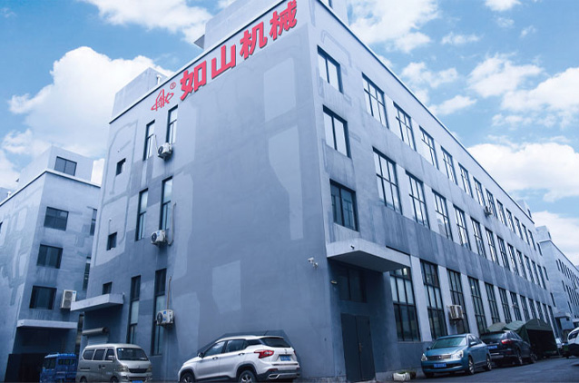 欢迎访问诸暨市如山机械科技有限公司官网 ！